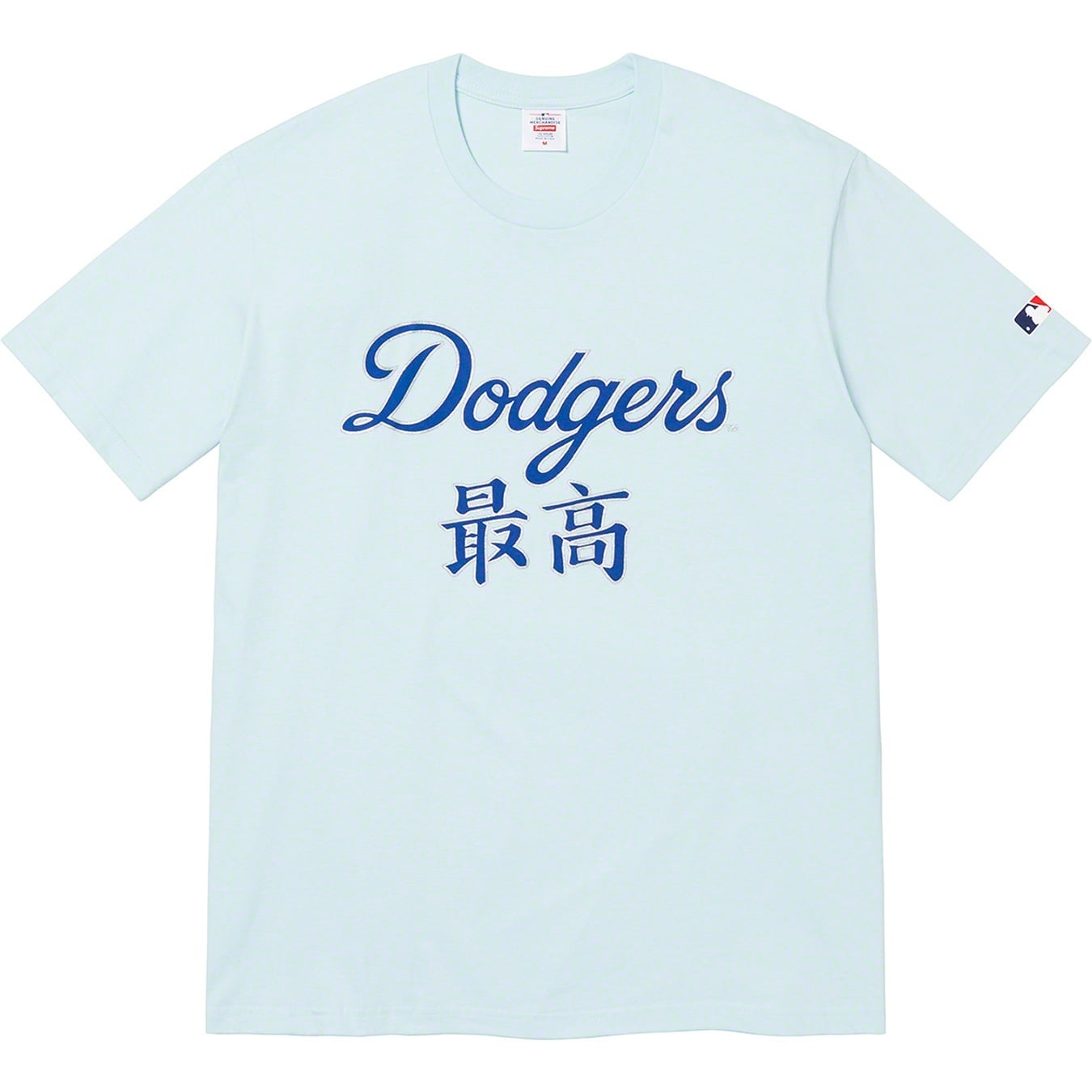 Supreme®/MLB® Kanji Teams Tee view 8
